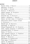 журавлик книга    (серія: цікава читанка) Ціна (цена) 43.90грн. | придбати  купити (купить) журавлик книга    (серія: цікава читанка) доставка по Украине, купить книгу, детские игрушки, компакт диски 3