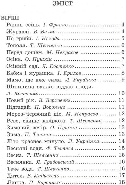 журавлик книга    (серія: цікава читанка) Ціна (цена) 43.90грн. | придбати  купити (купить) журавлик книга    (серія: цікава читанка) доставка по Украине, купить книгу, детские игрушки, компакт диски 3