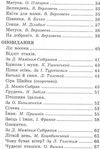 журавлик книга    (серія: цікава читанка) Ціна (цена) 43.90грн. | придбати  купити (купить) журавлик книга    (серія: цікава читанка) доставка по Украине, купить книгу, детские игрушки, компакт диски 5