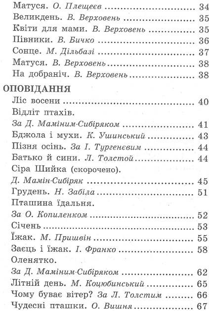 журавлик книга    (серія: цікава читанка) Ціна (цена) 43.90грн. | придбати  купити (купить) журавлик книга    (серія: цікава читанка) доставка по Украине, купить книгу, детские игрушки, компакт диски 5