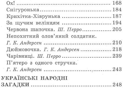 журавлик книга    (серія: цікава читанка) Ціна (цена) 43.90грн. | придбати  купити (купить) журавлик книга    (серія: цікава читанка) доставка по Украине, купить книгу, детские игрушки, компакт диски 8