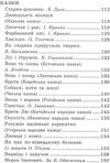 журавлик книга    (серія: цікава читанка) Ціна (цена) 43.90грн. | придбати  купити (купить) журавлик книга    (серія: цікава читанка) доставка по Украине, купить книгу, детские игрушки, компакт диски 7