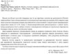 english test trainer рівень А2 збірник тестових завдань  Уточнюйте  строки доставки (2-5 діб) Ціна (цена) 198.00грн. | придбати  купити (купить) english test trainer рівень А2 збірник тестових завдань  Уточнюйте  строки доставки (2-5 діб) доставка по Украине, купить книгу, детские игрушки, компакт диски 2