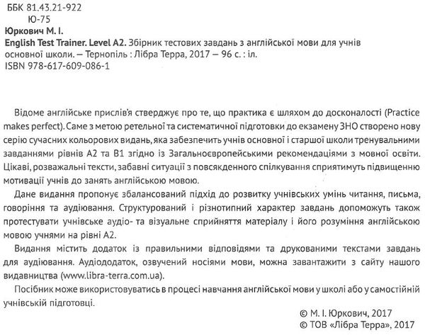 english test trainer рівень А2 збірник тестових завдань  Уточнюйте  строки доставки (2-5 діб) Ціна (цена) 198.00грн. | придбати  купити (купить) english test trainer рівень А2 збірник тестових завдань  Уточнюйте  строки доставки (2-5 діб) доставка по Украине, купить книгу, детские игрушки, компакт диски 2