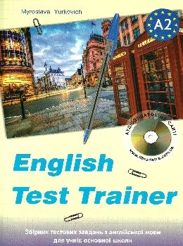 english test trainer рівень А2 збірник тестових завдань  Уточнюйте  строки доставки (2-5 діб) Ціна (цена) 198.00грн. | придбати  купити (купить) english test trainer рівень А2 збірник тестових завдань  Уточнюйте  строки доставки (2-5 діб) доставка по Украине, купить книгу, детские игрушки, компакт диски 0