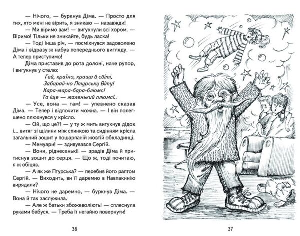 Незвичайні пригоди та таємниці Ціна (цена) 192.10грн. | придбати  купити (купить) Незвичайні пригоди та таємниці доставка по Украине, купить книгу, детские игрушки, компакт диски 2