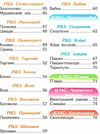 тетельман світ дивовижних комах книга    ілюстрована енциклопедія для дітей Се Ціна (цена) 56.30грн. | придбати  купити (купить) тетельман світ дивовижних комах книга    ілюстрована енциклопедія для дітей Се доставка по Украине, купить книгу, детские игрушки, компакт диски 4