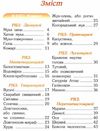 тетельман світ дивовижних комах книга    ілюстрована енциклопедія для дітей Се Ціна (цена) 56.30грн. | придбати  купити (купить) тетельман світ дивовижних комах книга    ілюстрована енциклопедія для дітей Се доставка по Украине, купить книгу, детские игрушки, компакт диски 3