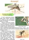 тетельман світ дивовижних комах книга    ілюстрована енциклопедія для дітей Се Ціна (цена) 56.30грн. | придбати  купити (купить) тетельман світ дивовижних комах книга    ілюстрована енциклопедія для дітей Се доставка по Украине, купить книгу, детские игрушки, компакт диски 2