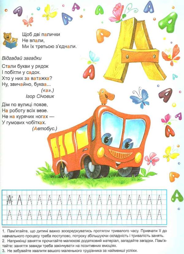 Скоро до школи енциклопедія дошкільних наук Ціна (цена) 406.90грн. | придбати  купити (купить) Скоро до школи енциклопедія дошкільних наук доставка по Украине, купить книгу, детские игрушки, компакт диски 4