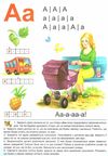 Скоро до школи енциклопедія дошкільних наук Ціна (цена) 406.90грн. | придбати  купити (купить) Скоро до школи енциклопедія дошкільних наук доставка по Украине, купить книгу, детские игрушки, компакт диски 3