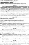 ігротека вихователя днз система розвивальних ігор для дітей 3-4-х років Ціна (цена) 32.00грн. | придбати  купити (купить) ігротека вихователя днз система розвивальних ігор для дітей 3-4-х років доставка по Украине, купить книгу, детские игрушки, компакт диски 5