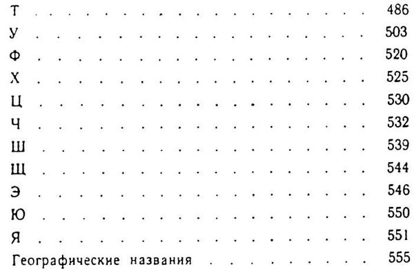 словарь русско-арабский  карманный 11 тысяч слов Ціна (цена) 100.00грн. | придбати  купити (купить) словарь русско-арабский  карманный 11 тысяч слов доставка по Украине, купить книгу, детские игрушки, компакт диски 3