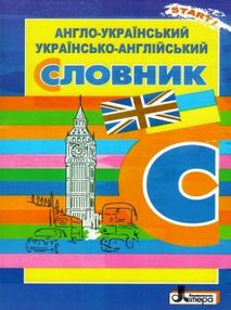 словник англійсько український українсько англійський 5 000 слів книга   купити цін словник англійсько український українсько англійський 5 000 слів книга   купити цін