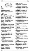 словник німецько- український- німецький для учнів початкових класів Ціна (цена) 40.00грн. | придбати  купити (купить) словник німецько- український- німецький для учнів початкових класів доставка по Украине, купить книгу, детские игрушки, компакт диски 3