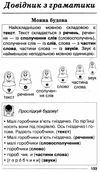 орфографічний словник для учнів початкових класів 7000 слів Ціна (цена) 40.00грн. | придбати  купити (купить) орфографічний словник для учнів початкових класів 7000 слів доставка по Украине, купить книгу, детские игрушки, компакт диски 3