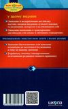 сучасний англо-український та українсько-англійський словник 100.000 слів Ціна (цена) 250.60грн. | придбати  купити (купить) сучасний англо-український та українсько-англійський словник 100.000 слів доставка по Украине, купить книгу, детские игрушки, компакт диски 6