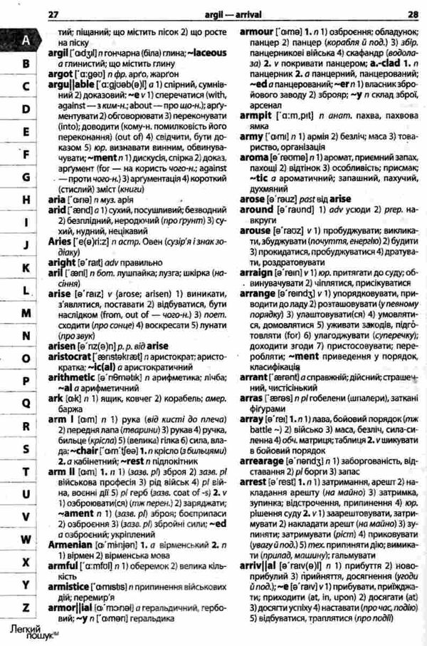 сучасний англо-український та українсько-англійський словник 100.000 слів Ціна (цена) 250.60грн. | придбати  купити (купить) сучасний англо-український та українсько-англійський словник 100.000 слів доставка по Украине, купить книгу, детские игрушки, компакт диски 4