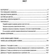 сучасний англо-український та українсько-англійський словник 100.000 слів Ціна (цена) 252.00грн. | придбати  купити (купить) сучасний англо-український та українсько-англійський словник 100.000 слів доставка по Украине, купить книгу, детские игрушки, компакт диски 3