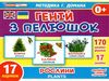 17 карток геній з пелюшок рослини картки Ціна (цена) 122.80грн. | придбати  купити (купить) 17 карток геній з пелюшок рослини картки доставка по Украине, купить книгу, детские игрушки, компакт диски 0