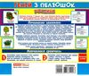 17 карток геній з пелюшок рослини картки Ціна (цена) 122.80грн. | придбати  купити (купить) 17 карток геній з пелюшок рослини картки доставка по Украине, купить книгу, детские игрушки, компакт диски 2