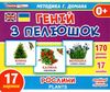 17 карток геній з пелюшок рослини картки Ціна (цена) 122.80грн. | придбати  купити (купить) 17 карток геній з пелюшок рослини картки доставка по Украине, купить книгу, детские игрушки, компакт диски 1