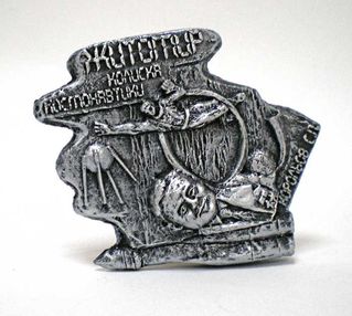 СУВЕНІР КОЛИСКА КОСМОНАВТИКИ