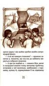 таємне товариство боягузів або засіб від переляку №9 книга Ціна (цена) 185.00грн. | придбати  купити (купить) таємне товариство боягузів або засіб від переляку №9 книга доставка по Украине, купить книгу, детские игрушки, компакт диски 5