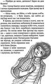 таємне товариство боягузів або засіб від переляку №9 книга Ціна (цена) 176.30грн. | придбати  купити (купить) таємне товариство боягузів або засіб від переляку №9 книга доставка по Украине, купить книгу, детские игрушки, компакт диски 7