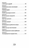 таємне товариство боягузів або засіб від переляку №9 книга Ціна (цена) 185.00грн. | придбати  купити (купить) таємне товариство боягузів або засіб від переляку №9 книга доставка по Украине, купить книгу, детские игрушки, компакт диски 4