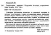 теорія права і держави підручник Ціна (цена) 369.00грн. | придбати  купити (купить) теорія права і держави підручник доставка по Украине, купить книгу, детские игрушки, компакт диски 1