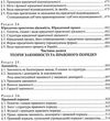 теорія права і держави підручник Ціна (цена) 369.00грн. | придбати  купити (купить) теорія права і держави підручник доставка по Украине, купить книгу, детские игрушки, компакт диски 6