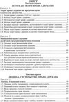 теорія права і держави підручник Ціна (цена) 369.00грн. | придбати  купити (купить) теорія права і держави підручник доставка по Украине, купить книгу, детские игрушки, компакт диски 2