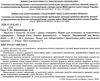 уцінка біологія і екологія 10 клас тест-контроль рівень стандарту Сало Ціна (цена) 25.00грн. | придбати  купити (купить) уцінка біологія і екологія 10 клас тест-контроль рівень стандарту Сало доставка по Украине, купить книгу, детские игрушки, компакт диски 2