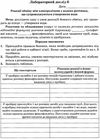 тест-контроль 9 клас хімія Ціна (цена) 27.90грн. | придбати  купити (купить) тест-контроль 9 клас хімія доставка по Украине, купить книгу, детские игрушки, компакт диски 6