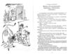 Тореадори з васюківки Нестайко Ціна (цена) 265.00грн. | придбати купити (купить) Тореадори з васюківки Нестайко доставка по Украине, купить книгу, детские игрушки, компакт диски 3 Тореадори з васюківки Нестайко Ціна (цена) 265.00грн. | придбати купити (купить) Тореадори з васюківки Нестайко доставка по Украине, купить книгу, детские игрушки, компакт диски 3