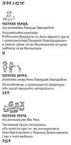 Тореадори з васюківки Нестайко Ціна (цена) 750.00грн. | придбати  купити (купить) Тореадори з васюківки Нестайко доставка по Украине, купить книгу, детские игрушки, компакт диски 2