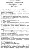 Тореадори з васюківки Нестайко Ціна (цена) 750.00грн. | придбати  купити (купить) Тореадори з васюківки Нестайко доставка по Украине, купить книгу, детские игрушки, компакт диски 3