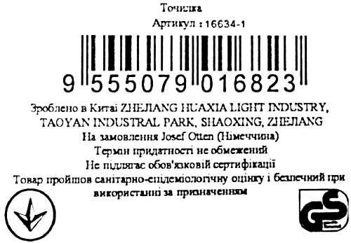 чинка металева одинарна С1003 / 16634-1    CoIor-It/J.Otten Ціна (цена) 3.50грн. | придбати  купити (купить) чинка металева одинарна С1003 / 16634-1    CoIor-It/J.Otten доставка по Украине, купить книгу, детские игрушки, компакт диски 5