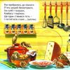 книжка-схованка яка цифра сховалась? книга     ЗНИЖКА! Ціна (цена) 88.20грн. | придбати  купити (купить) книжка-схованка яка цифра сховалась? книга     ЗНИЖКА! доставка по Украине, купить книгу, детские игрушки, компакт диски 3
