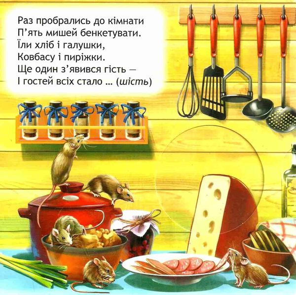книжка-схованка яка цифра сховалась? книга     ЗНИЖКА! Ціна (цена) 88.20грн. | придбати  купити (купить) книжка-схованка яка цифра сховалась? книга     ЗНИЖКА! доставка по Украине, купить книгу, детские игрушки, компакт диски 3