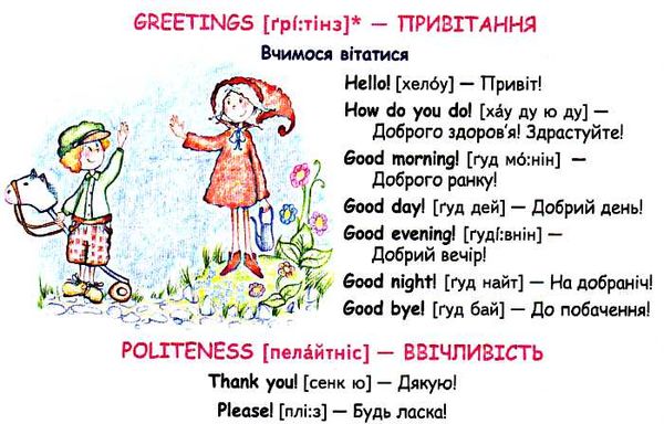 мамина школа англійська для дошкільнят Ціна (цена) 81.00грн. | придбати  купити (купить) мамина школа англійська для дошкільнят доставка по Украине, купить книгу, детские игрушки, компакт диски 1