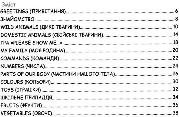 мамина школа англійська для дошкільнят Ціна (цена) 69.80грн. | придбати  купити (купить) мамина школа англійська для дошкільнят доставка по Украине, купить книгу, детские игрушки, компакт диски 3
