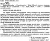 франкенштейн читаємо англійською рівень upper-intermediate 9789664986028 Ціна (цена) 95.80грн. | придбати  купити (купить) франкенштейн читаємо англійською рівень upper-intermediate 9789664986028 доставка по Украине, купить книгу, детские игрушки, компакт диски 2