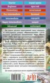 франкенштейн читаємо англійською рівень upper-intermediate 9789664986028 Ціна (цена) 95.80грн. | придбати  купити (купить) франкенштейн читаємо англійською рівень upper-intermediate 9789664986028 доставка по Украине, купить книгу, детские игрушки, компакт диски 5
