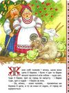 кращі українські казки цап та баран картонка Ціна (цена) 41.10грн. | придбати  купити (купить) кращі українські казки цап та баран картонка доставка по Украине, купить книгу, детские игрушки, компакт диски 1