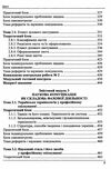 українська мова за професійним спрямуванням підручник Ціна (цена) 616.00грн. | придбати  купити (купить) українська мова за професійним спрямуванням підручник доставка по Украине, купить книгу, детские игрушки, компакт диски 6