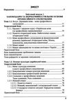 українська мова за професійним спрямуванням підручник Ціна (цена) 616.00грн. | придбати  купити (купить) українська мова за професійним спрямуванням підручник доставка по Украине, купить книгу, детские игрушки, компакт диски 2