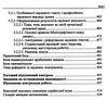 українська мова за професійним спрямуванням підручник Ціна (цена) 616.00грн. | придбати  купити (купить) українська мова за професійним спрямуванням підручник доставка по Украине, купить книгу, детские игрушки, компакт диски 7