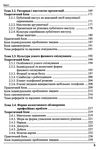 українська мова за професійним спрямуванням підручник Ціна (цена) 616.00грн. | придбати  купити (купить) українська мова за професійним спрямуванням підручник доставка по Украине, купить книгу, детские игрушки, компакт диски 4